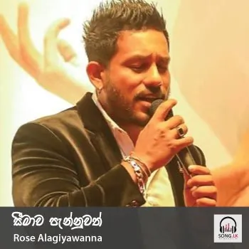 Seemawa Pannuwath MP3 Download - Rose Alagiyawanna Cover Image